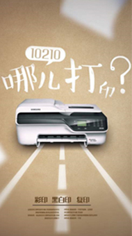 辦公設(shè)備